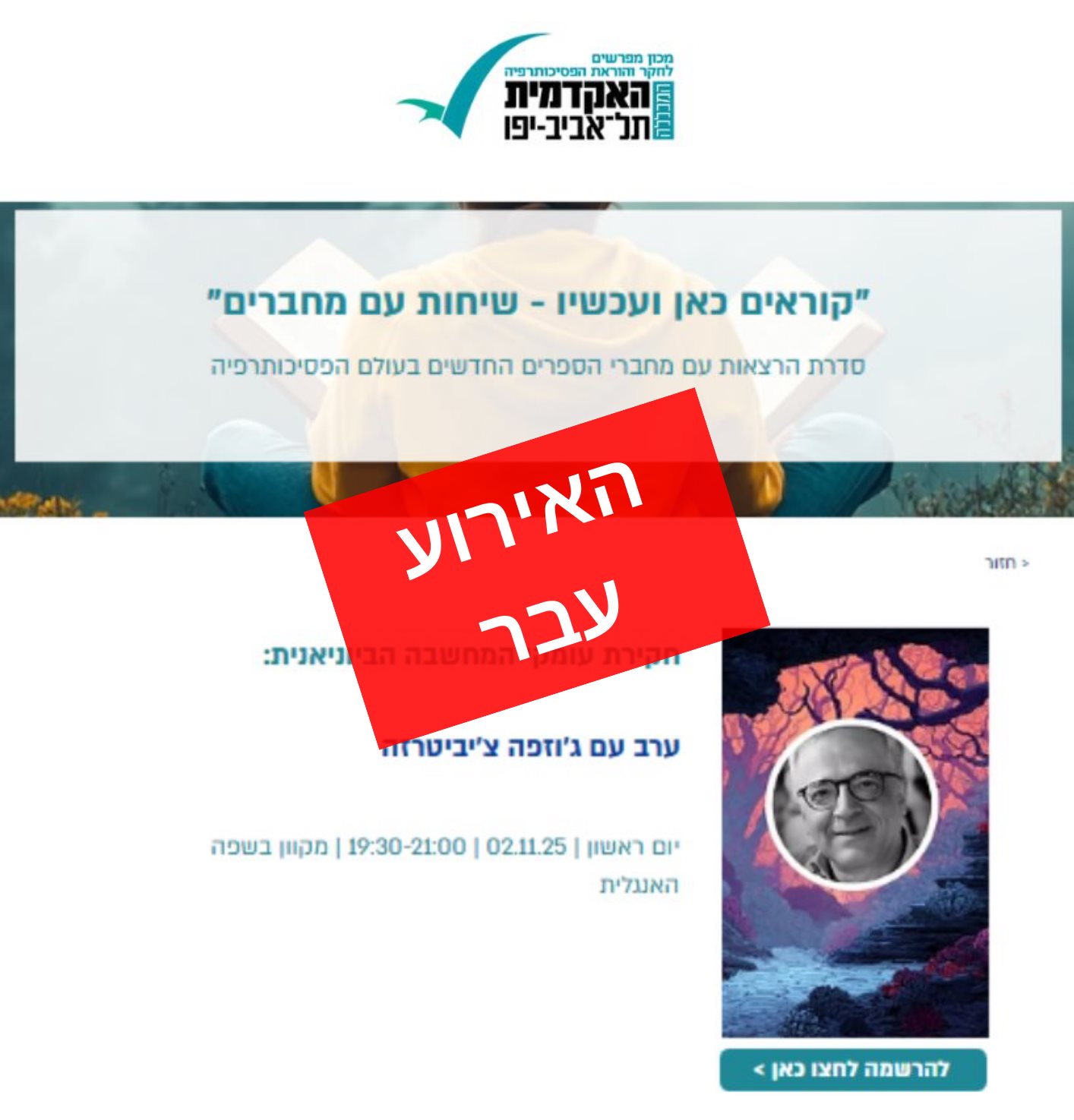 חקירת עומקי המחשבה הביוניאנית: ערב עם ג'וזפה צ'יביטרזה